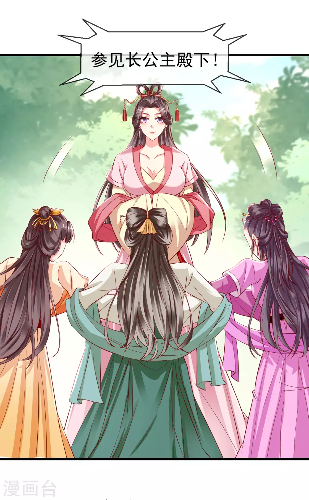 王妃是朵白莲花韩漫全集-第22话 此事定有误解无删减无遮挡章节图片 