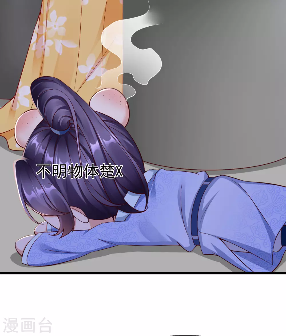 王妃是朵白莲花韩漫全集-第23话 你帮我揉揉，就不气了。无删减无遮挡章节图片 