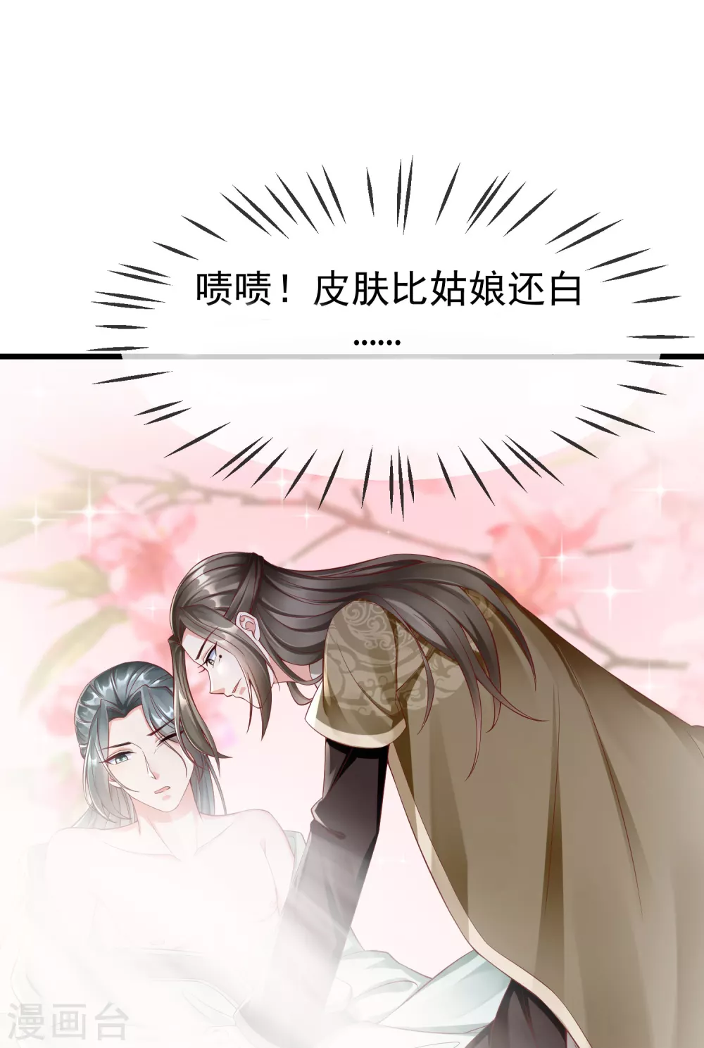 王妃是朵白莲花韩漫全集-第23话 你帮我揉揉，就不气了。无删减无遮挡章节图片 