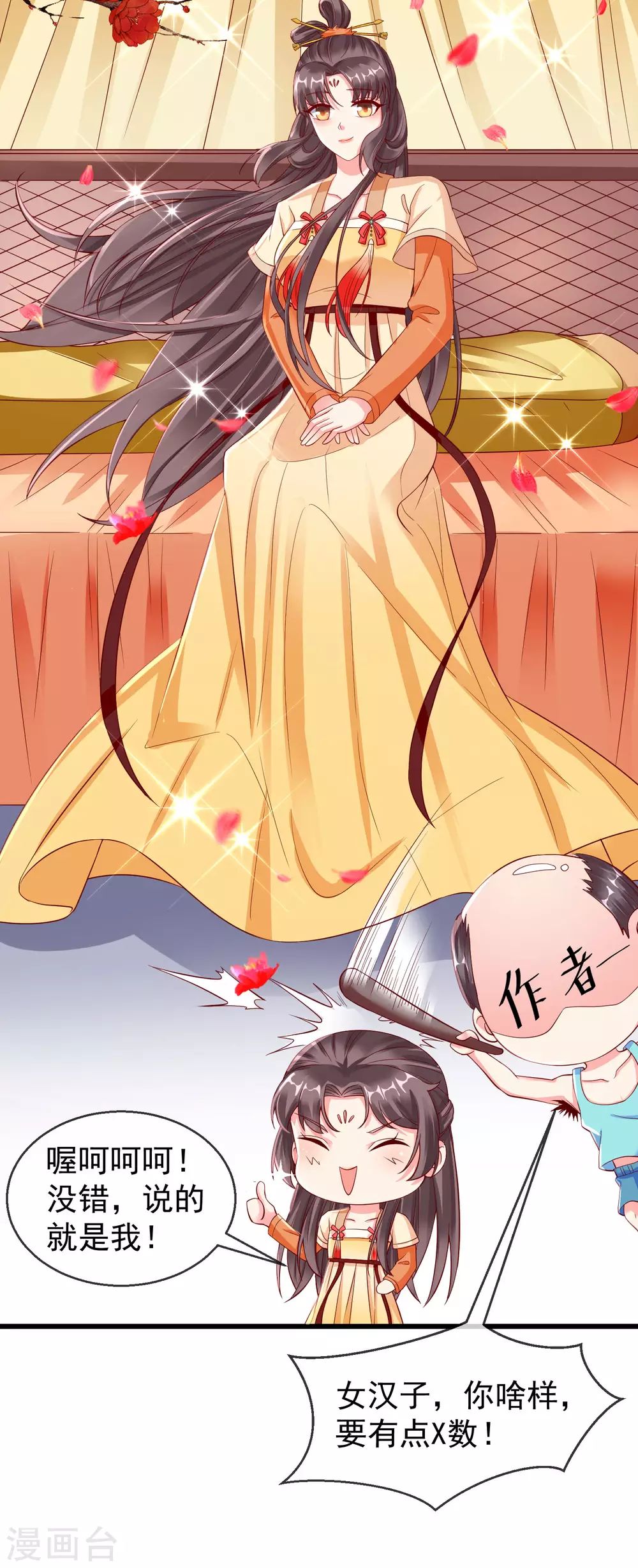 王妃是朵白莲花韩漫全集-第23话 你帮我揉揉，就不气了。无删减无遮挡章节图片 