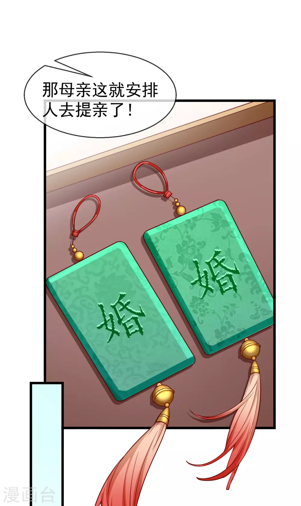 王妃是朵白莲花韩漫全集-第23话 你帮我揉揉，就不气了。无删减无遮挡章节图片 