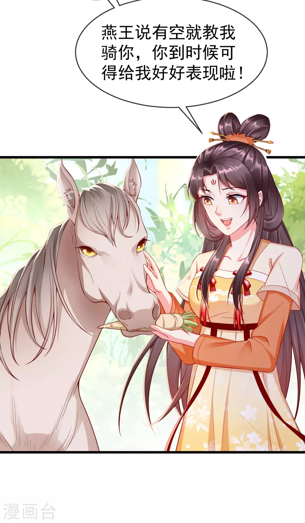 王妃是朵白莲花韩漫全集-第23话 你帮我揉揉，就不气了。无删减无遮挡章节图片 