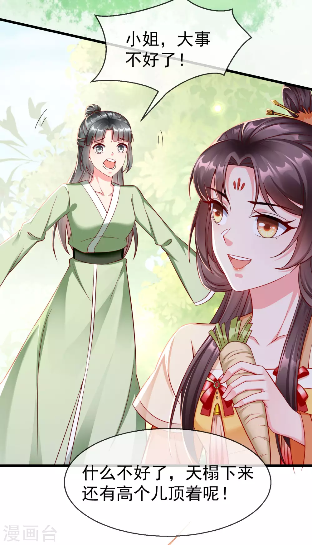 王妃是朵白莲花韩漫全集-第23话 你帮我揉揉，就不气了。无删减无遮挡章节图片 