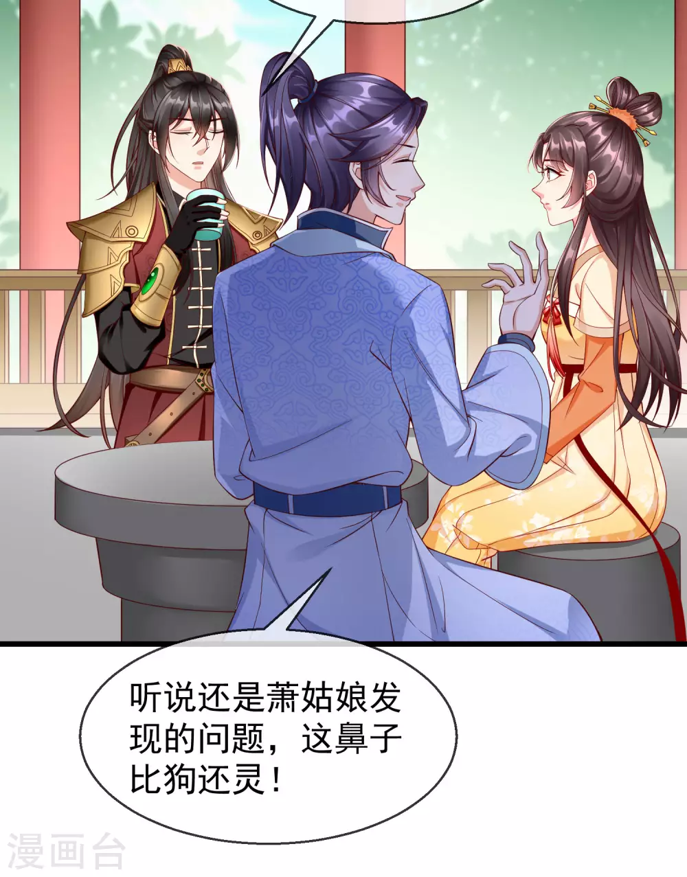 王妃是朵白莲花韩漫全集-第23话 你帮我揉揉，就不气了。无删减无遮挡章节图片 