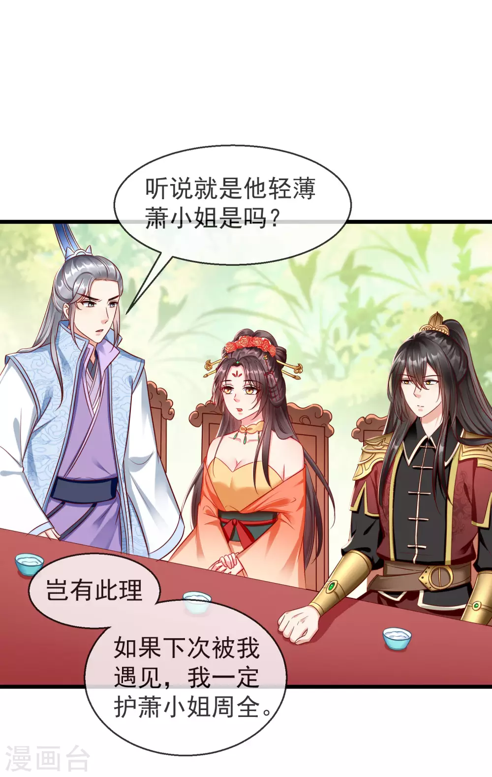 王妃是朵白莲花韩漫全集-第24话 这酒有问题！？无删减无遮挡章节图片 