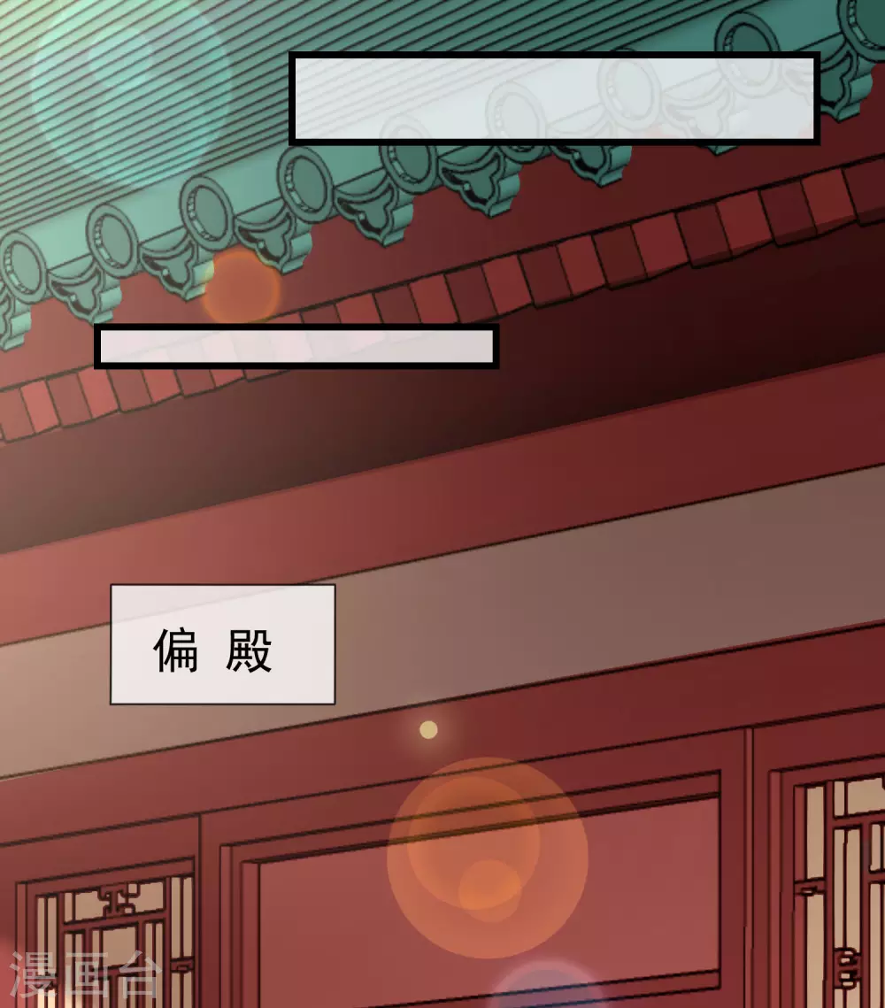 王妃是朵白莲花韩漫全集-第24话 这酒有问题！？无删减无遮挡章节图片 