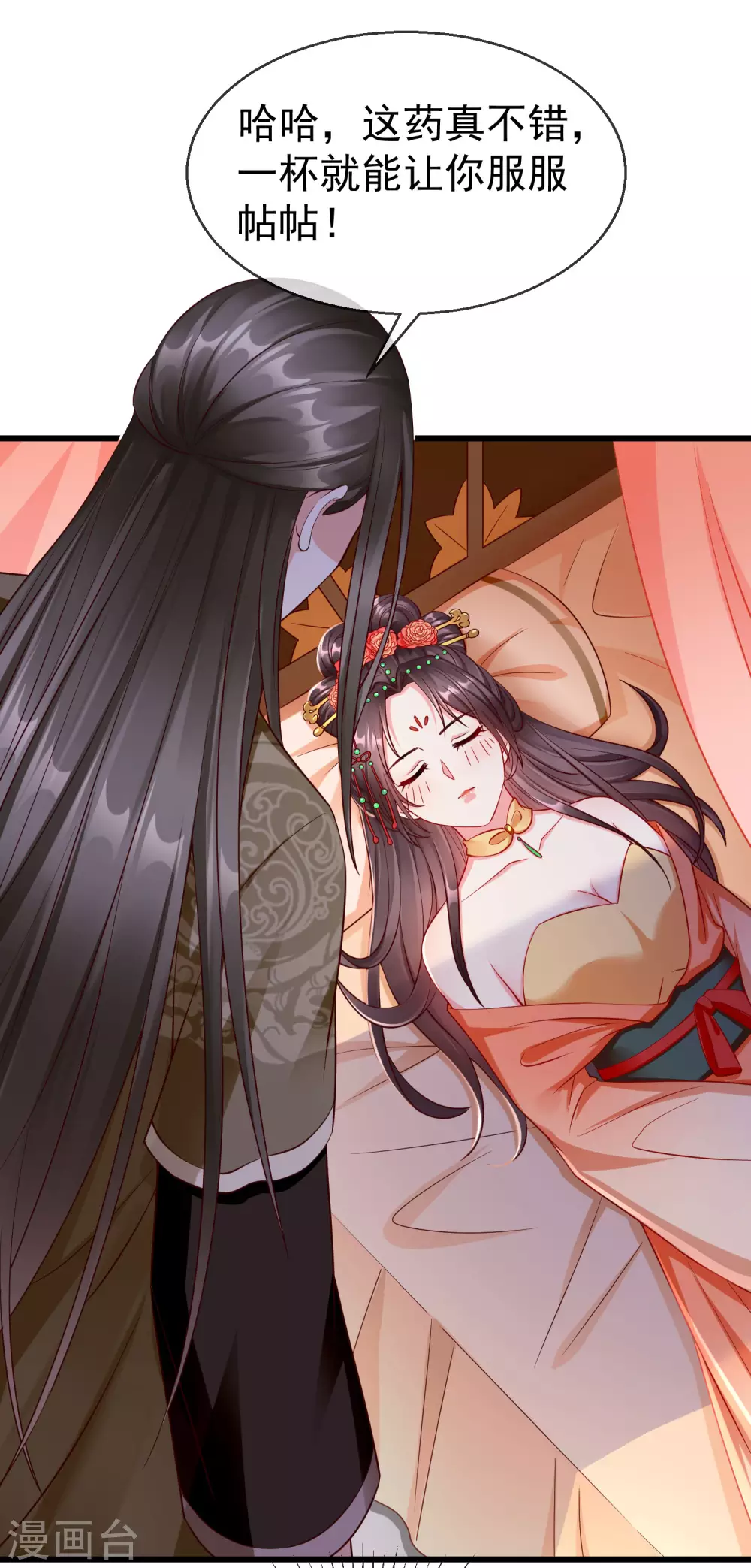 王妃是朵白莲花韩漫全集-第24话 这酒有问题！？无删减无遮挡章节图片 