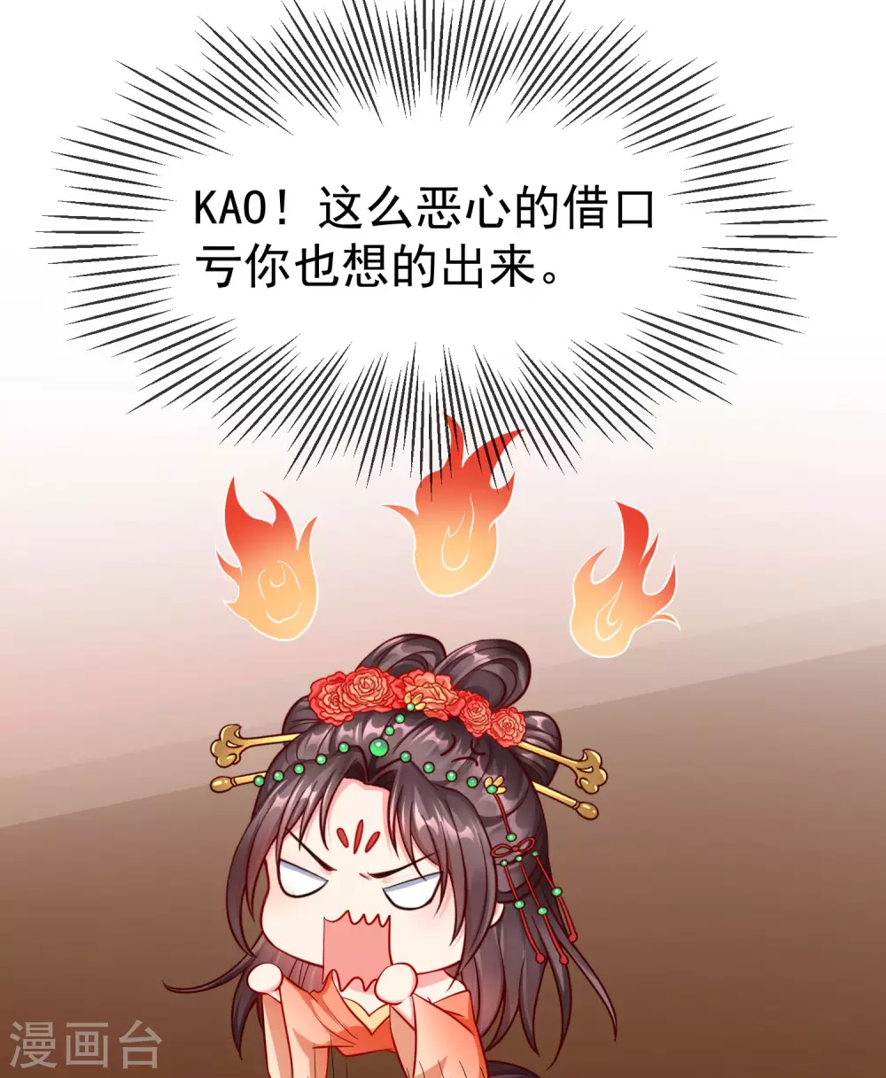 王妃是朵白莲花韩漫全集-第24话 这酒有问题！？无删减无遮挡章节图片 