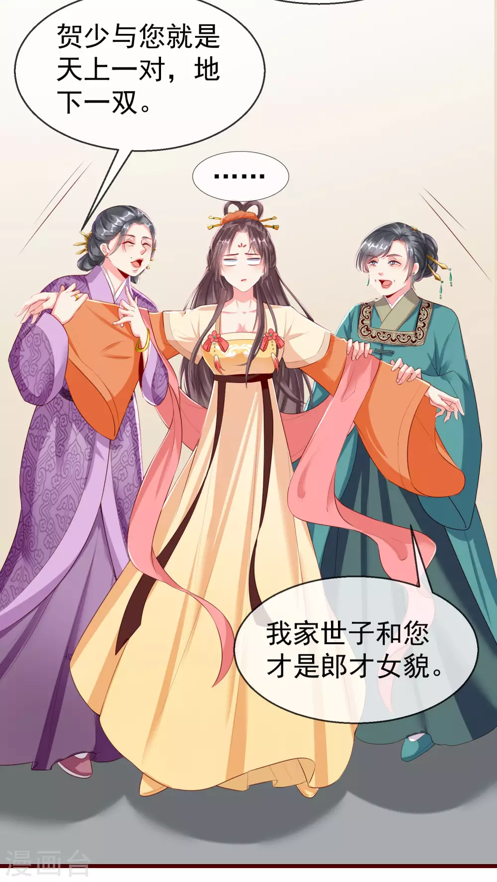 王妃是朵白莲花韩漫全集-第24话 这酒有问题！？无删减无遮挡章节图片 