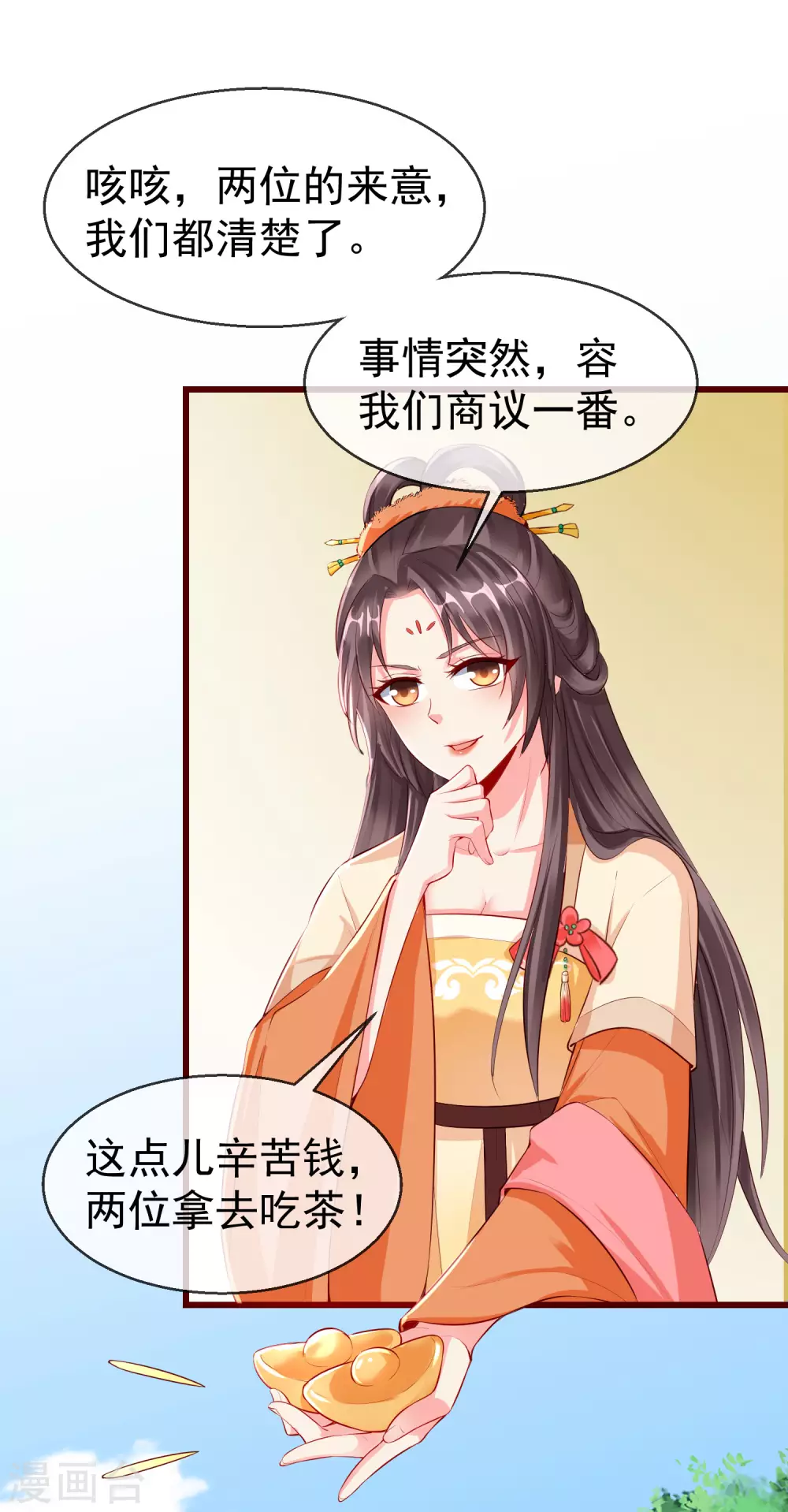 王妃是朵白莲花韩漫全集-第24话 这酒有问题！？无删减无遮挡章节图片 