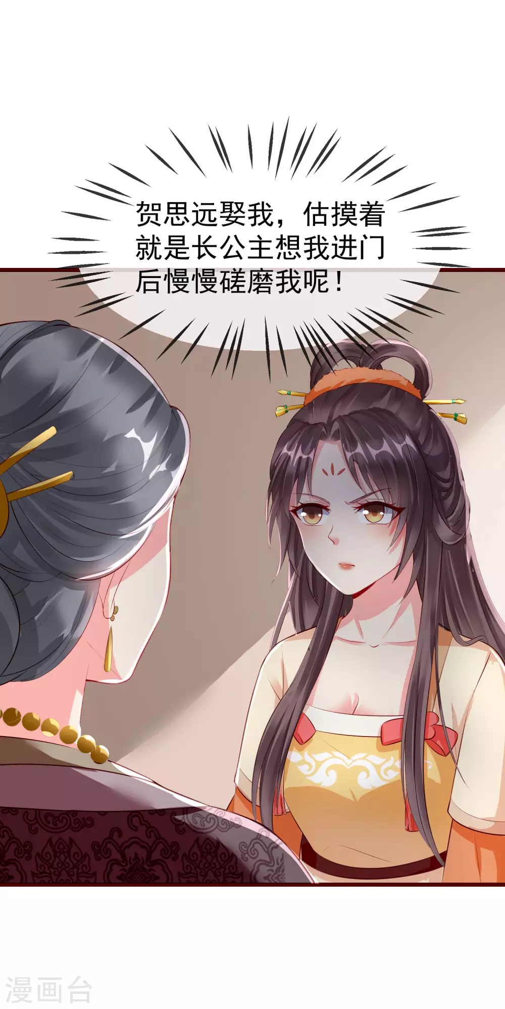 王妃是朵白莲花韩漫全集-第24话 这酒有问题！？无删减无遮挡章节图片 