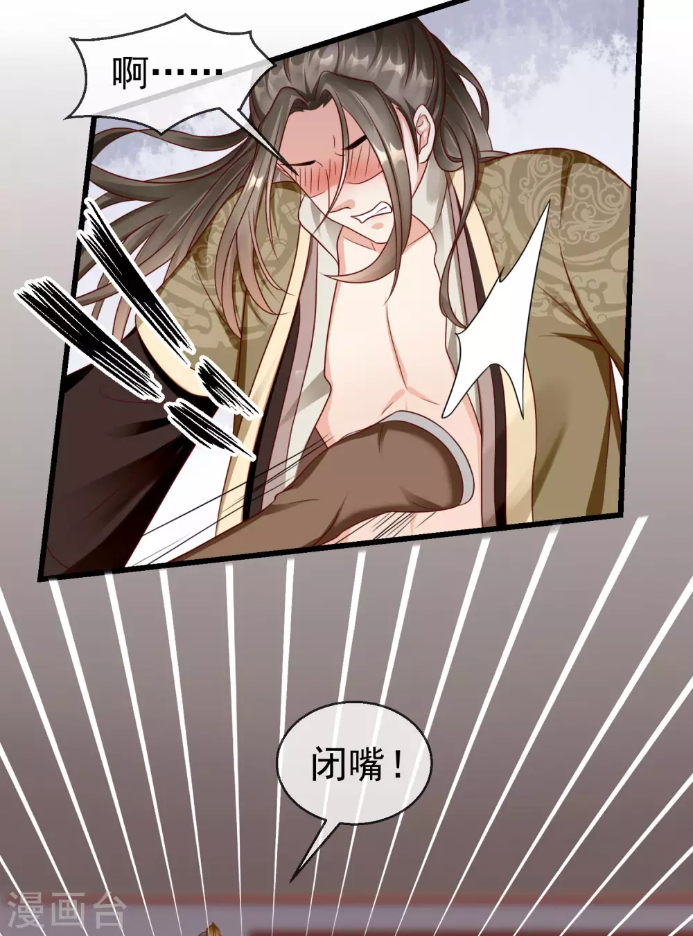 王妃是朵白莲花韩漫全集-第25话 白月光师喧瑶无删减无遮挡章节图片 