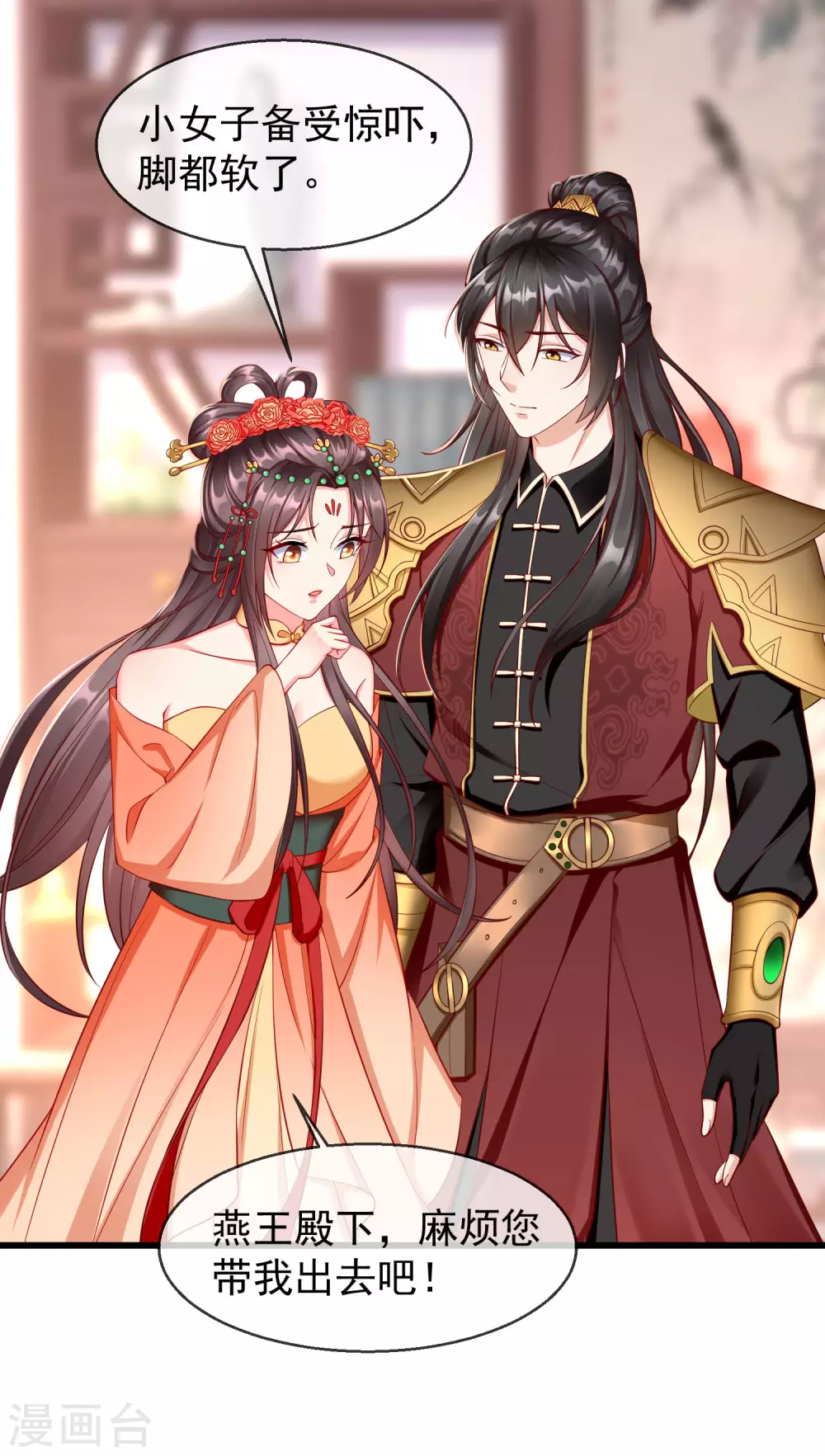王妃是朵白莲花韩漫全集-第25话 白月光师喧瑶无删减无遮挡章节图片 