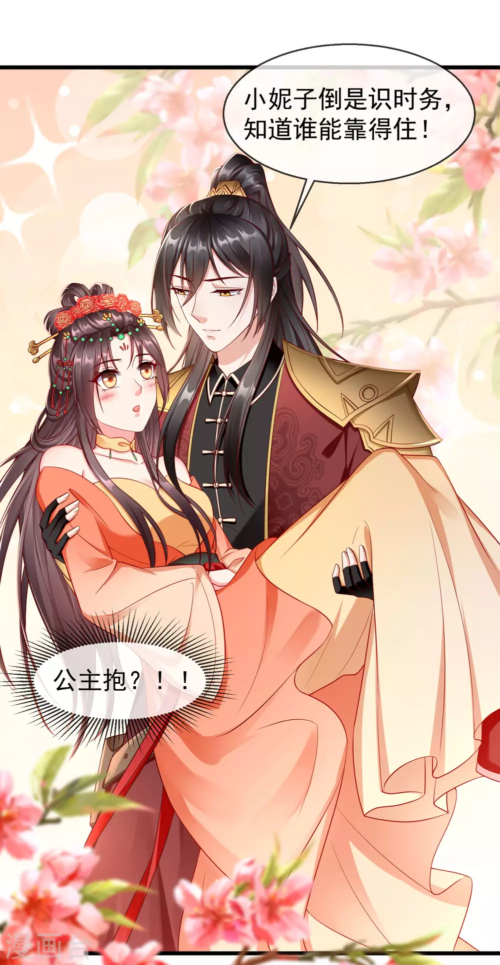 王妃是朵白莲花韩漫全集-第25话 白月光师喧瑶无删减无遮挡章节图片 