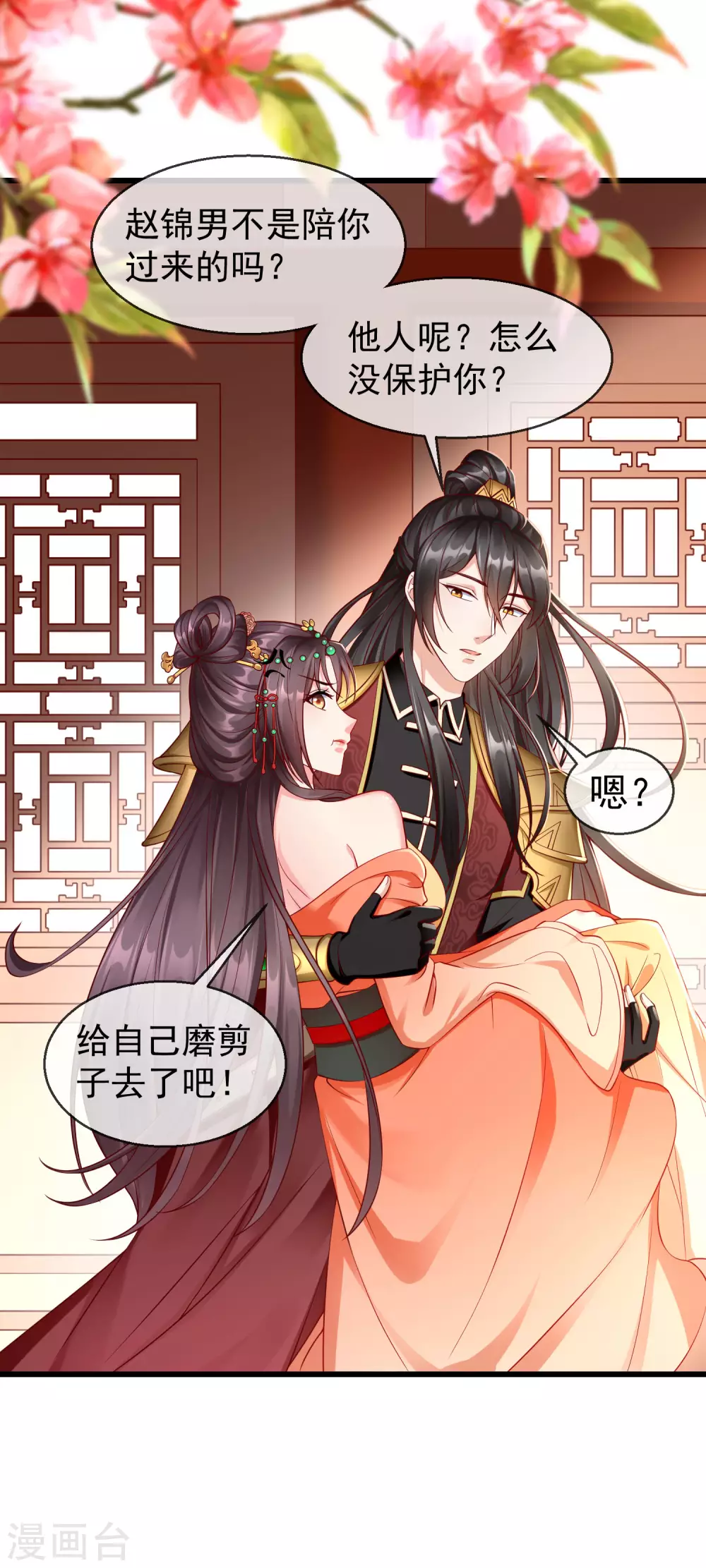王妃是朵白莲花韩漫全集-第25话 白月光师喧瑶无删减无遮挡章节图片 
