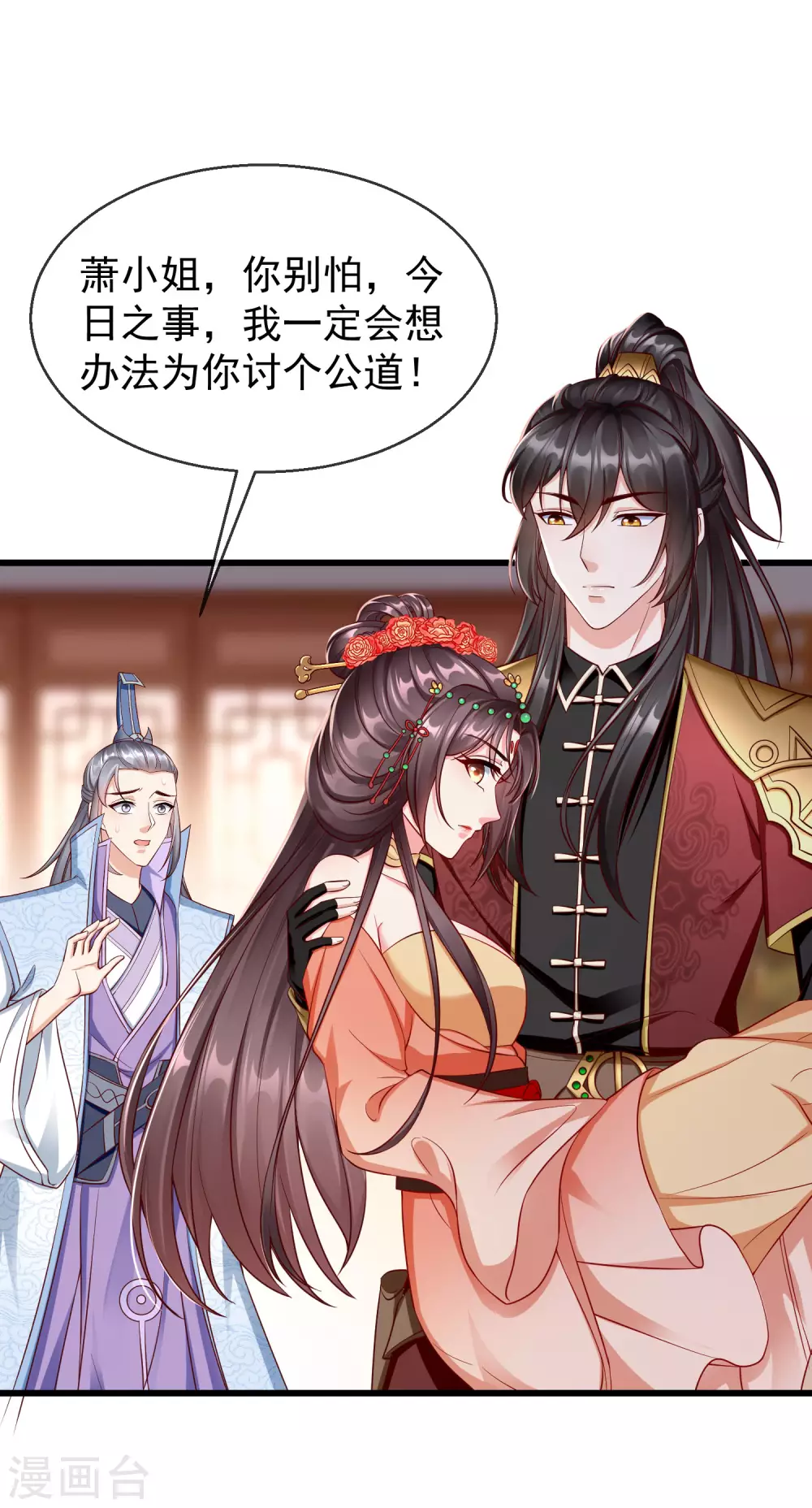 王妃是朵白莲花韩漫全集-第25话 白月光师喧瑶无删减无遮挡章节图片 
