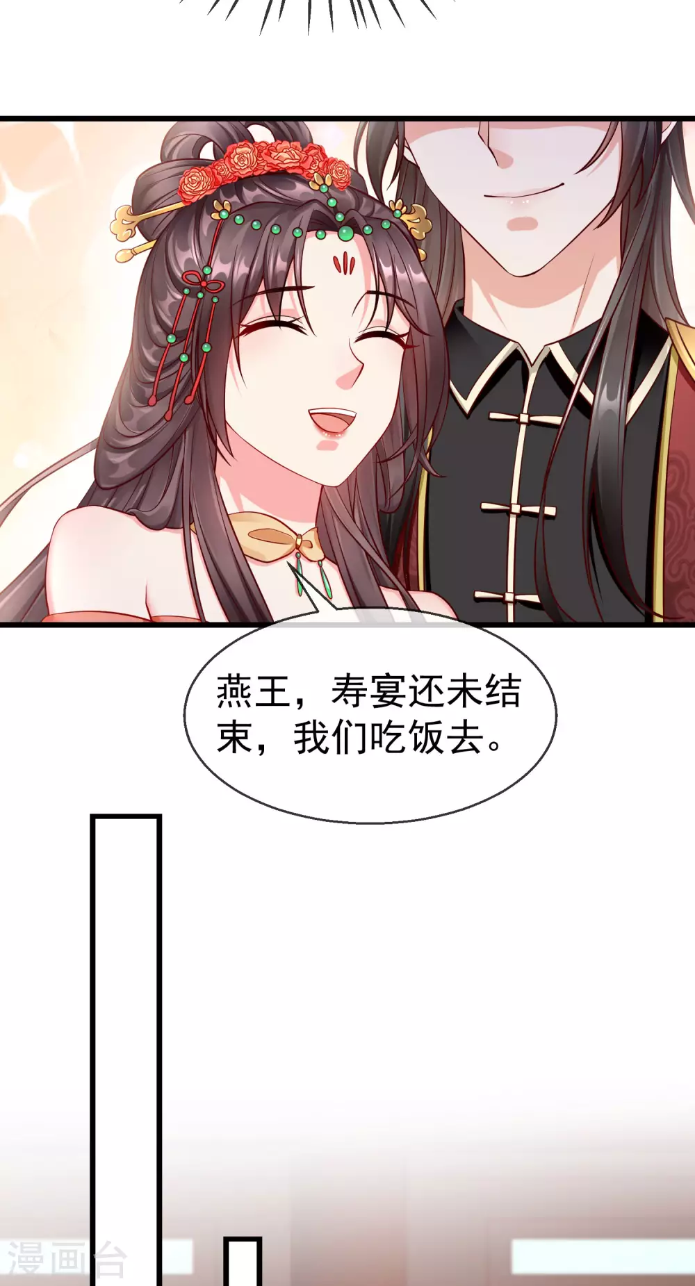 王妃是朵白莲花韩漫全集-第25话 白月光师喧瑶无删减无遮挡章节图片 
