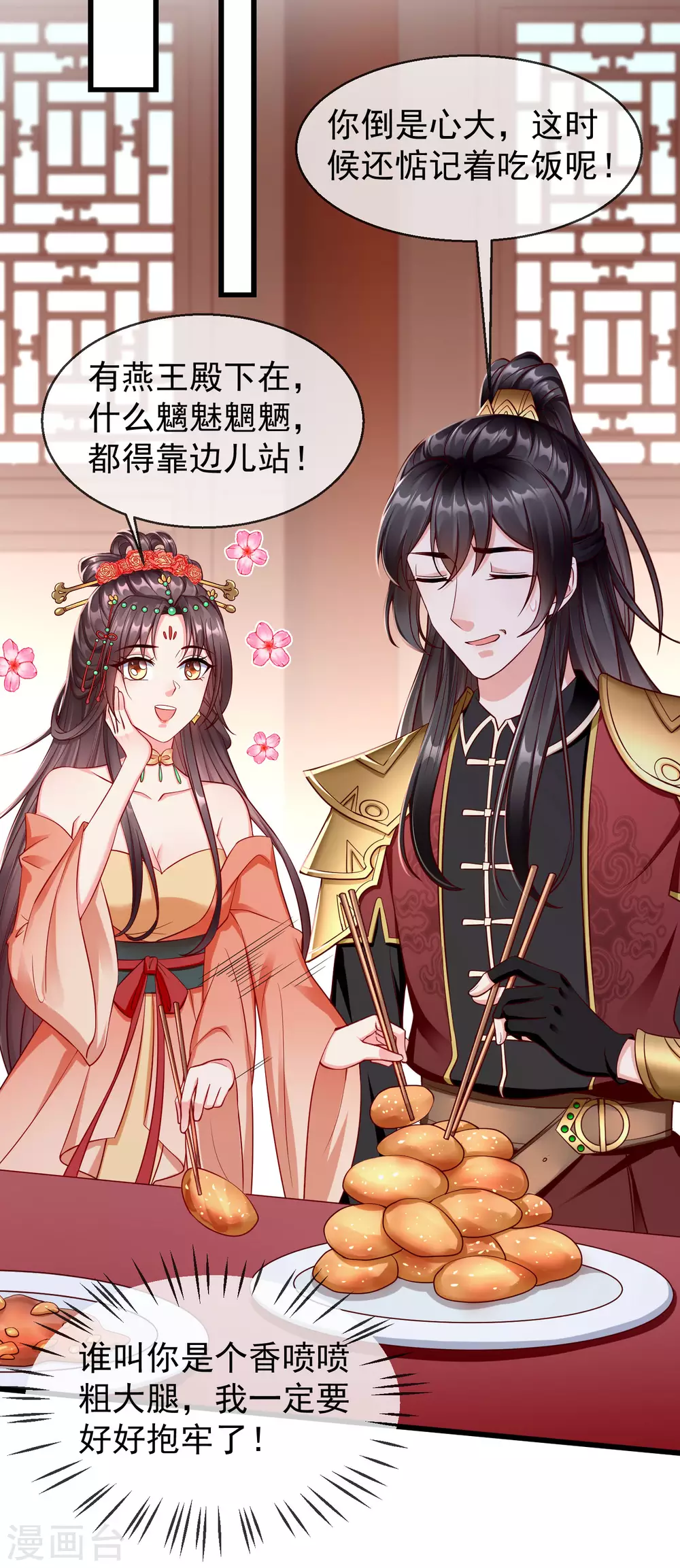 王妃是朵白莲花韩漫全集-第25话 白月光师喧瑶无删减无遮挡章节图片 