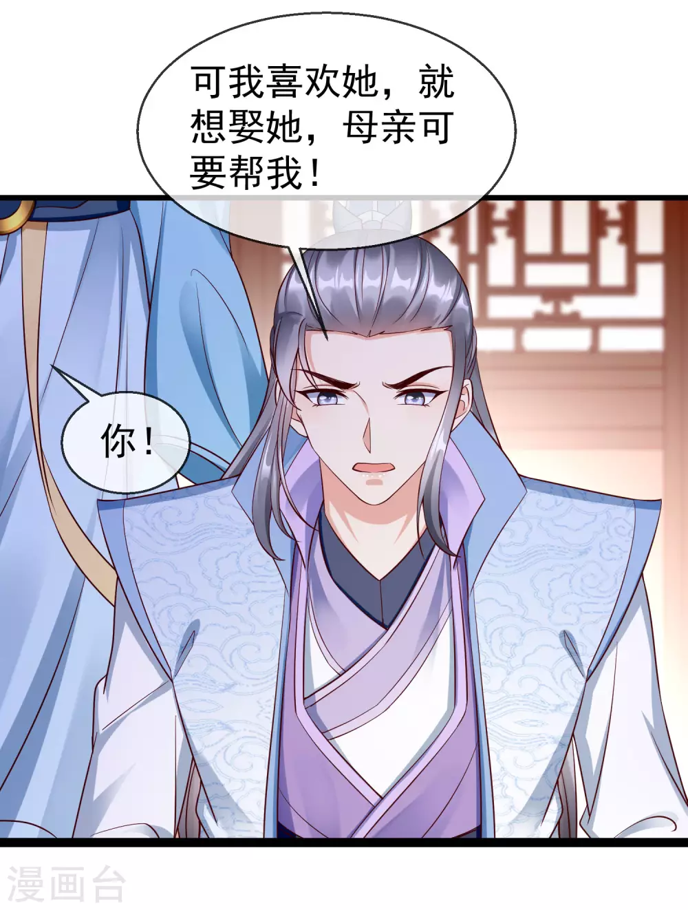 王妃是朵白莲花韩漫全集-第25话 白月光师喧瑶无删减无遮挡章节图片 