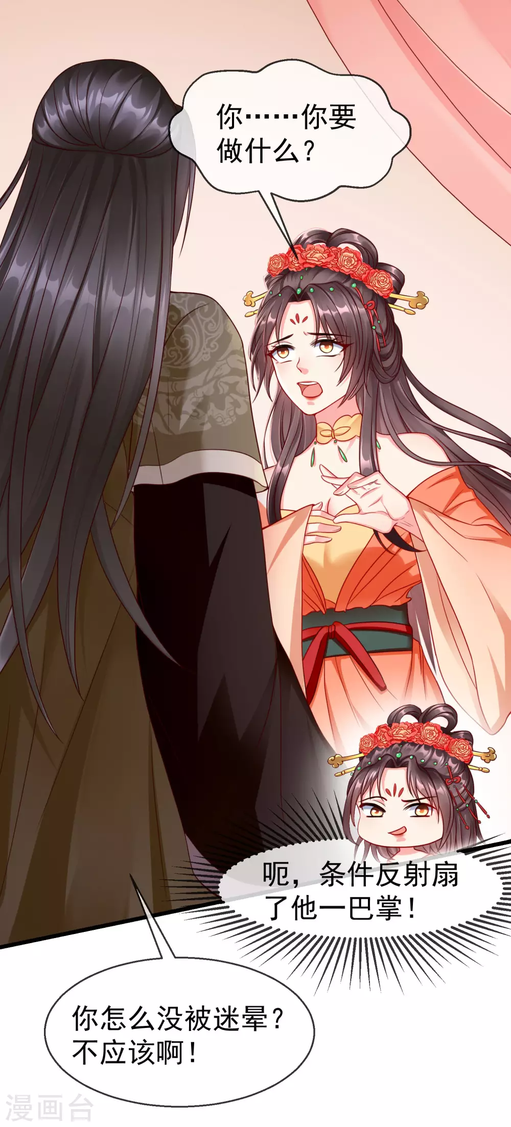 王妃是朵白莲花韩漫全集-第25话 白月光师喧瑶无删减无遮挡章节图片 