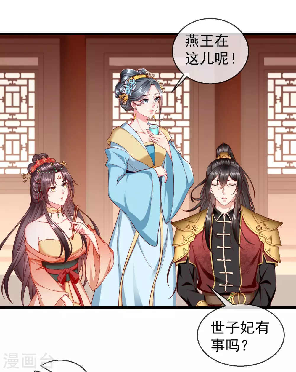 王妃是朵白莲花韩漫全集-第25话 白月光师喧瑶无删减无遮挡章节图片 