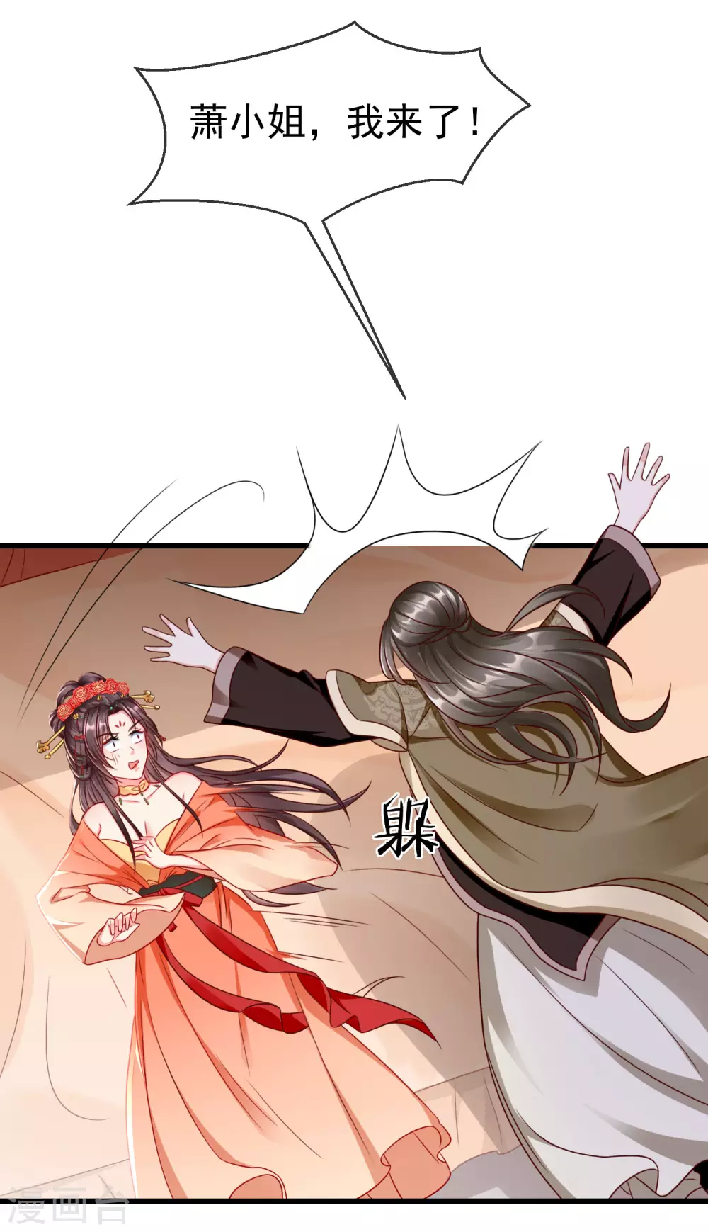 王妃是朵白莲花韩漫全集-第25话 白月光师喧瑶无删减无遮挡章节图片 