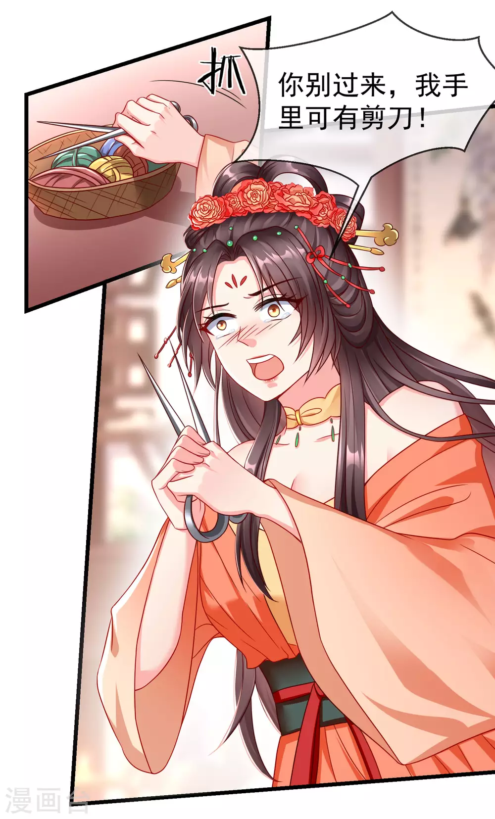 王妃是朵白莲花韩漫全集-第25话 白月光师喧瑶无删减无遮挡章节图片 
