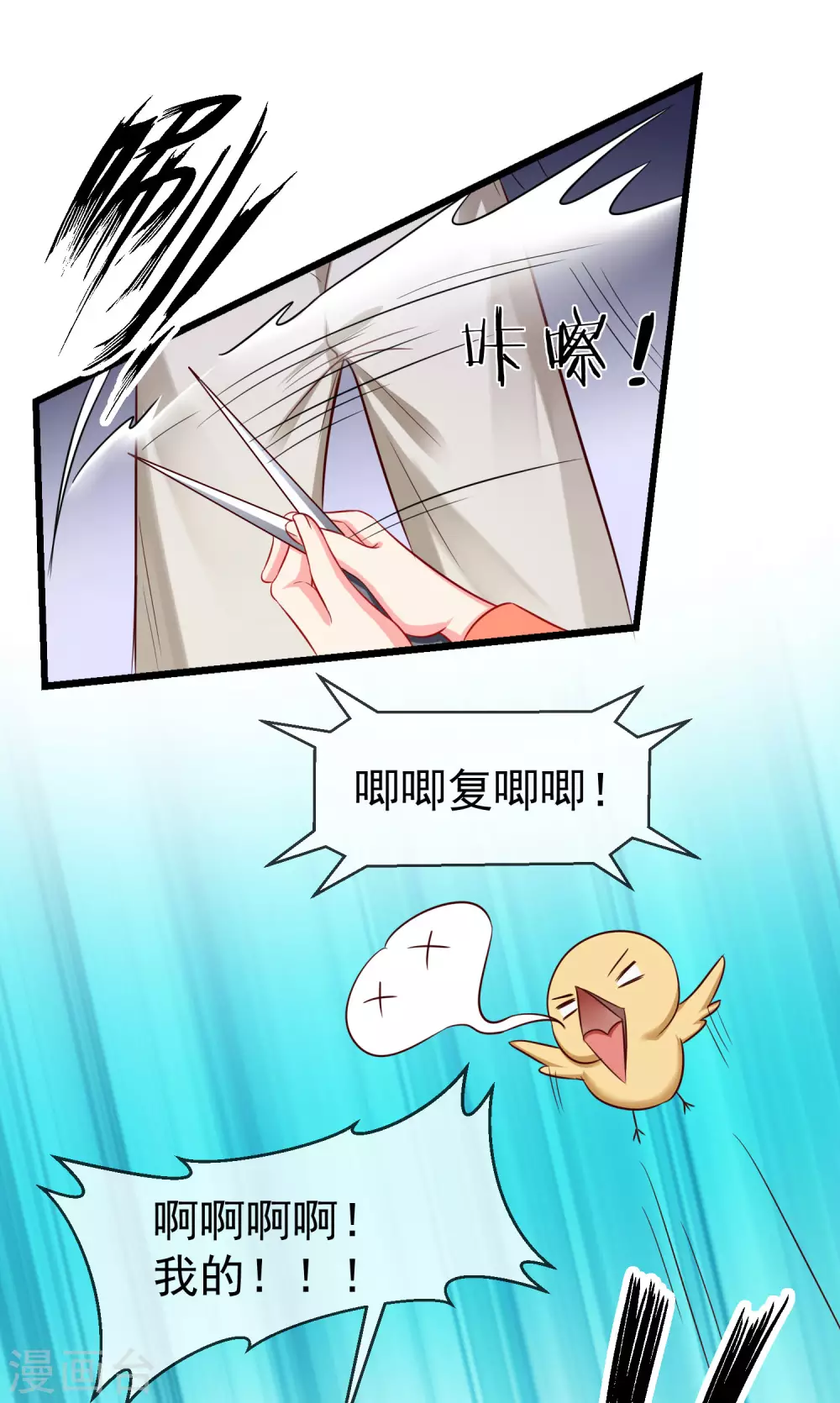 王妃是朵白莲花韩漫全集-第25话 白月光师喧瑶无删减无遮挡章节图片 