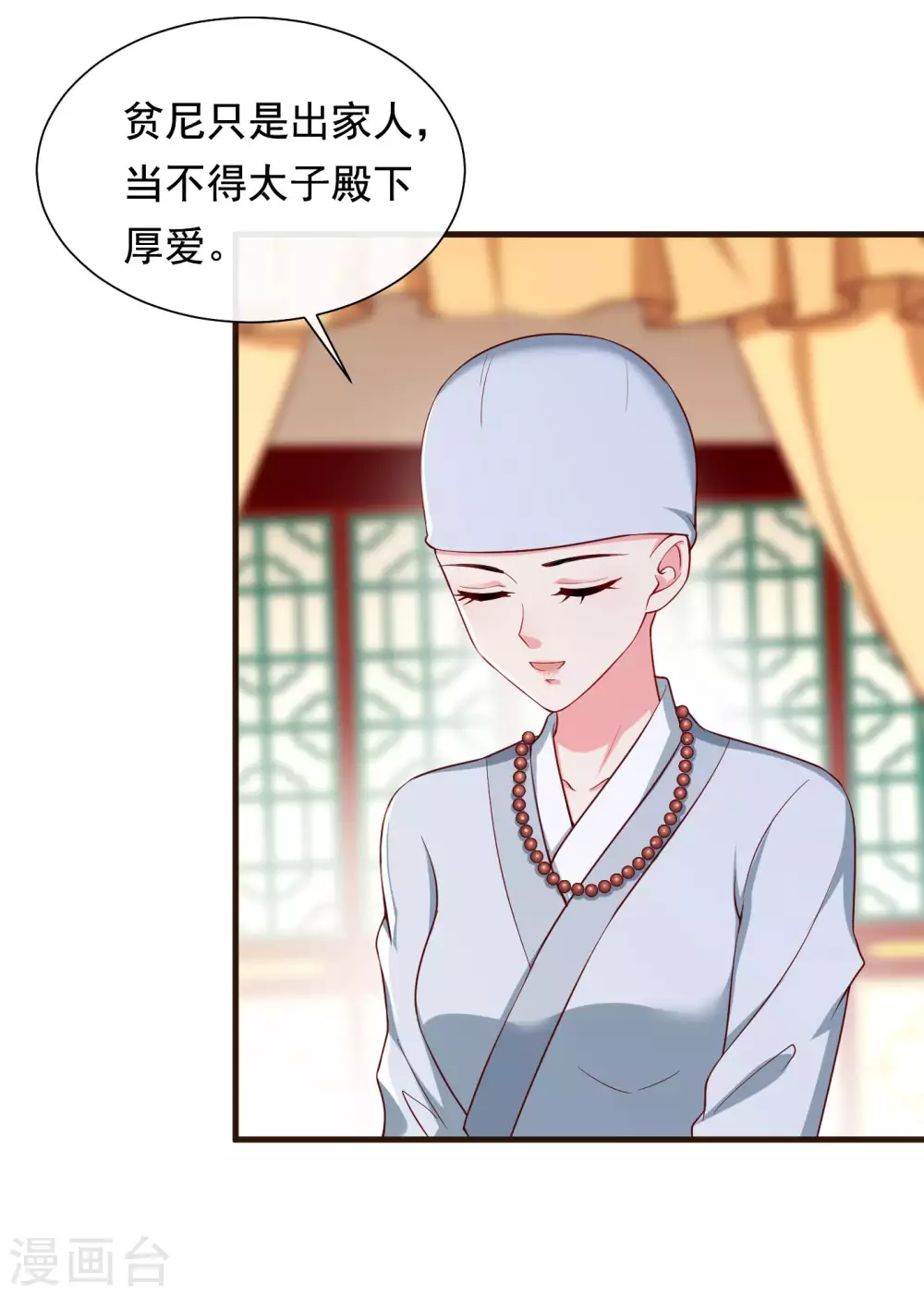 王妃是朵白莲花韩漫全集-第26话 嫉妒使人面目全非无删减无遮挡章节图片 