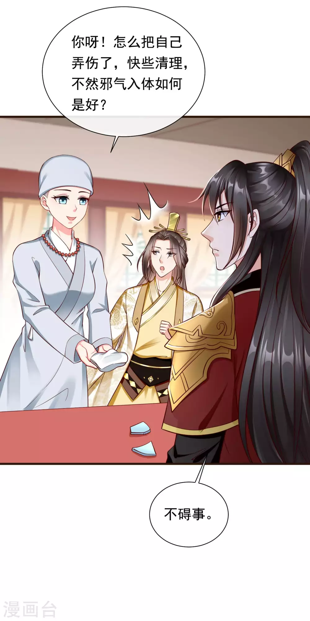王妃是朵白莲花韩漫全集-第26话 嫉妒使人面目全非无删减无遮挡章节图片 