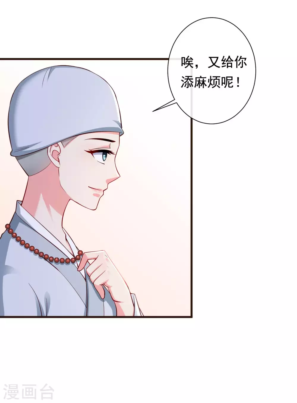 王妃是朵白莲花韩漫全集-第26话 嫉妒使人面目全非无删减无遮挡章节图片 