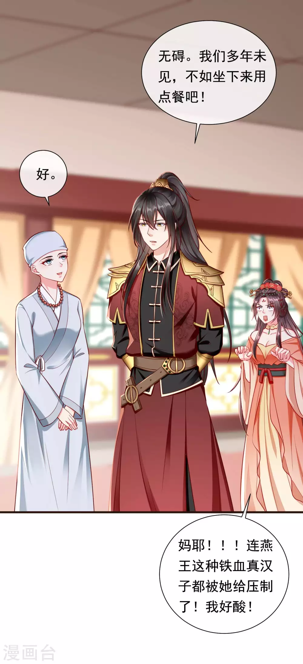 王妃是朵白莲花韩漫全集-第26话 嫉妒使人面目全非无删减无遮挡章节图片 