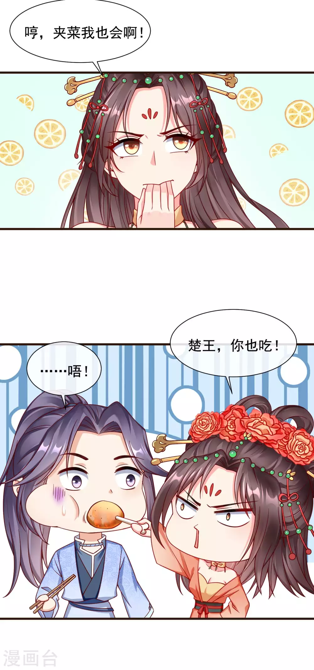 王妃是朵白莲花韩漫全集-第26话 嫉妒使人面目全非无删减无遮挡章节图片 
