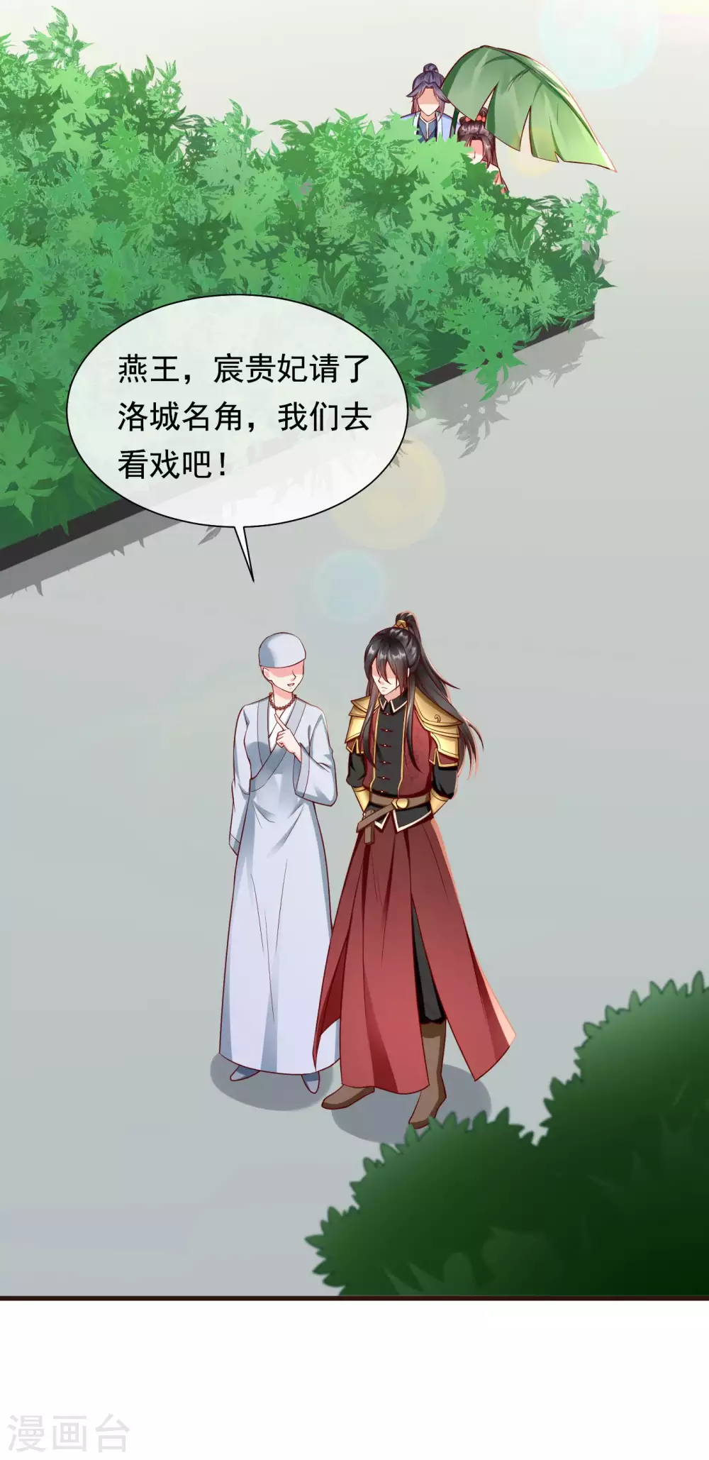 王妃是朵白莲花韩漫全集-第26话 嫉妒使人面目全非无删减无遮挡章节图片 