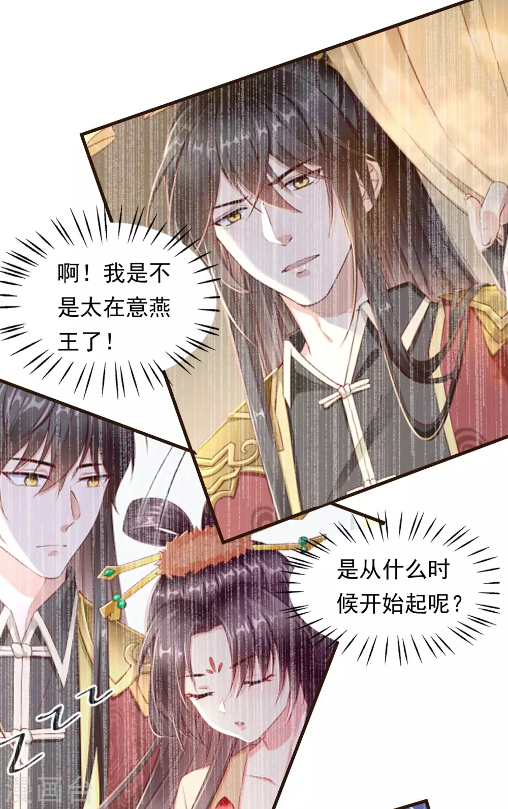 王妃是朵白莲花韩漫全集-第26话 嫉妒使人面目全非无删减无遮挡章节图片 