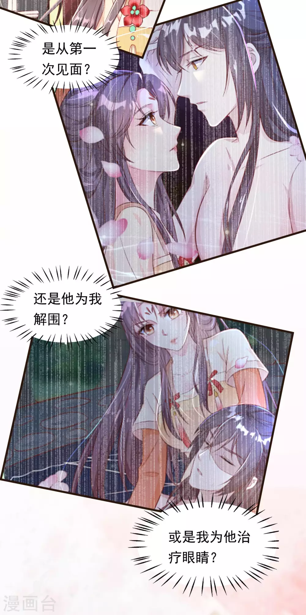 王妃是朵白莲花韩漫全集-第26话 嫉妒使人面目全非无删减无遮挡章节图片 