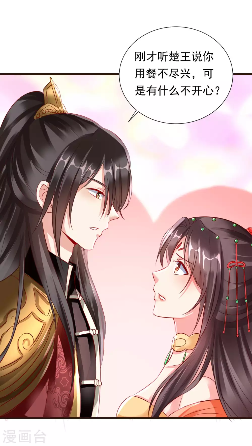 王妃是朵白莲花韩漫全集-第26话 嫉妒使人面目全非无删减无遮挡章节图片 