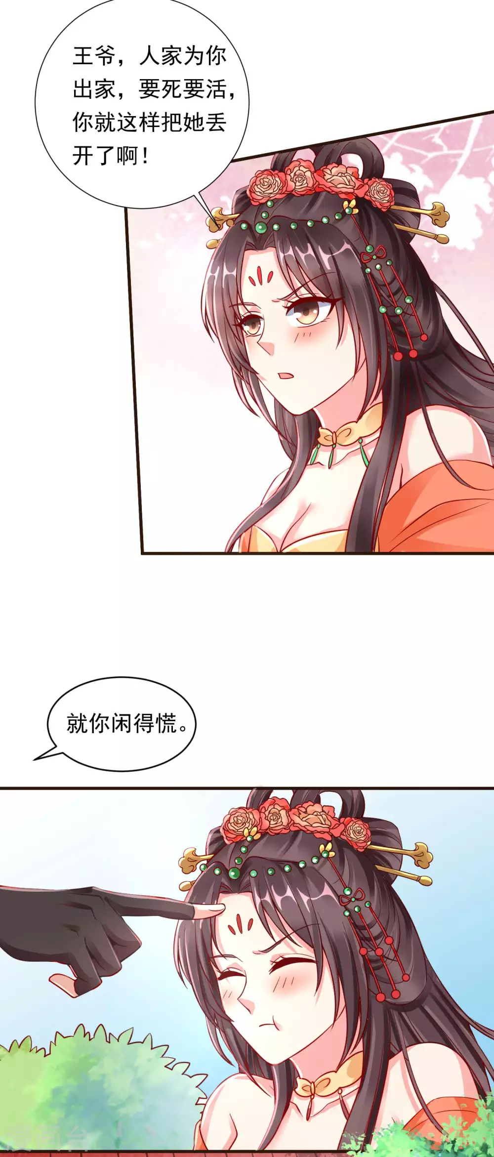 王妃是朵白莲花韩漫全集-第26话 嫉妒使人面目全非无删减无遮挡章节图片 