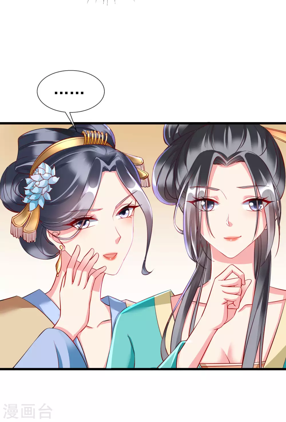 王妃是朵白莲花韩漫全集-第27话 世子请自重！无删减无遮挡章节图片 