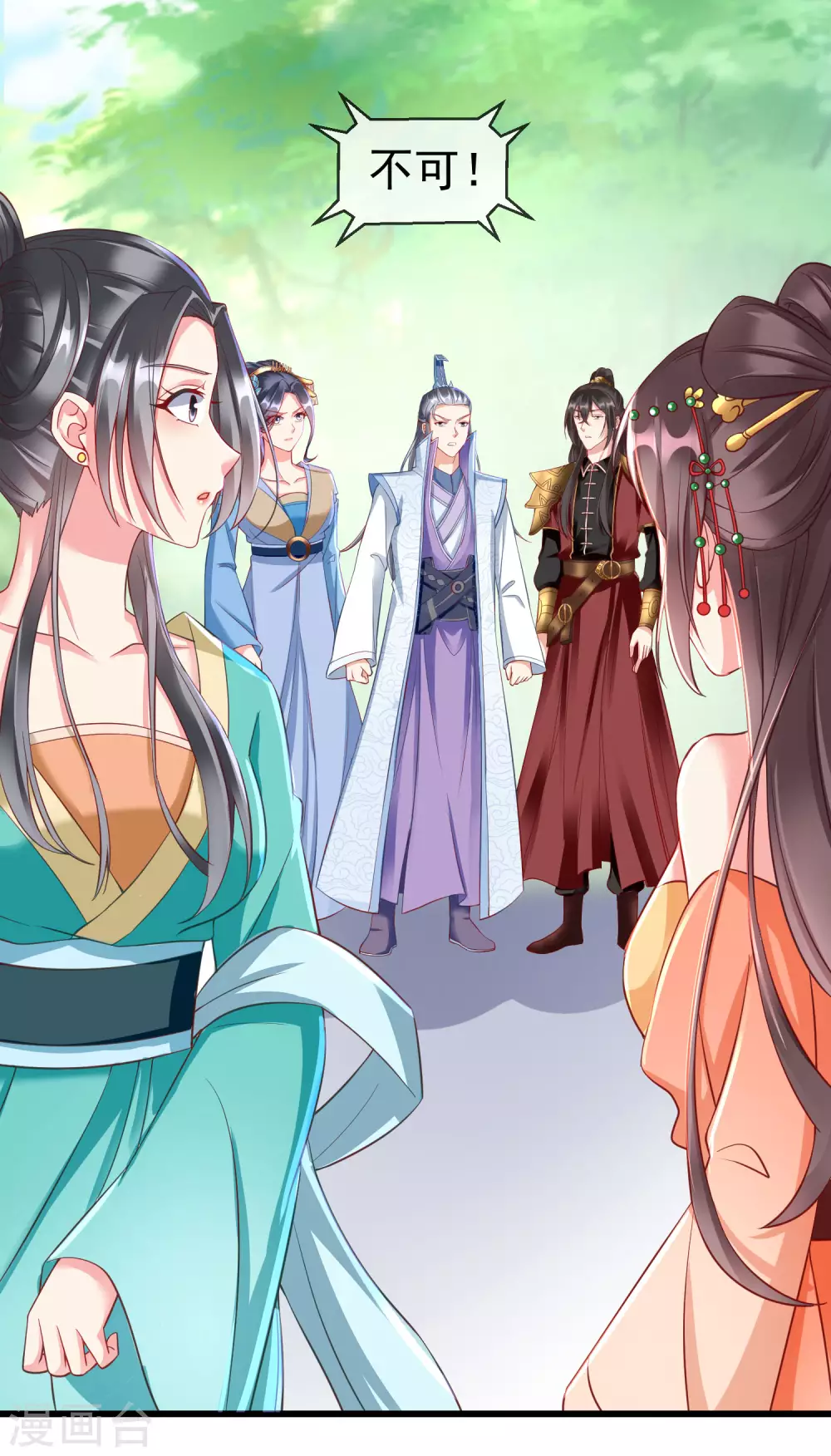 王妃是朵白莲花韩漫全集-第27话 世子请自重！无删减无遮挡章节图片 