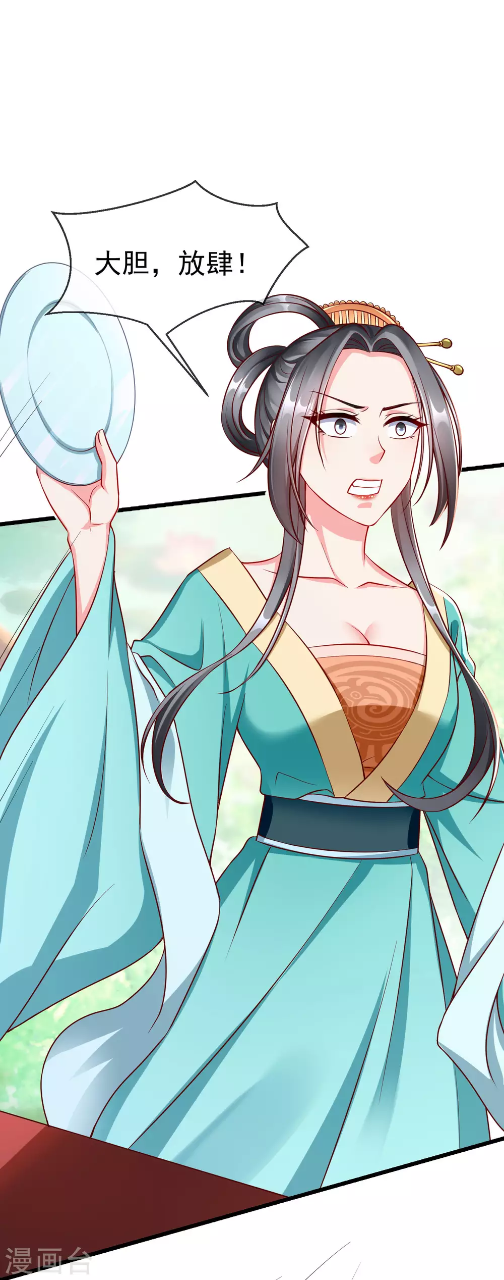 王妃是朵白莲花韩漫全集-第27话 世子请自重！无删减无遮挡章节图片 