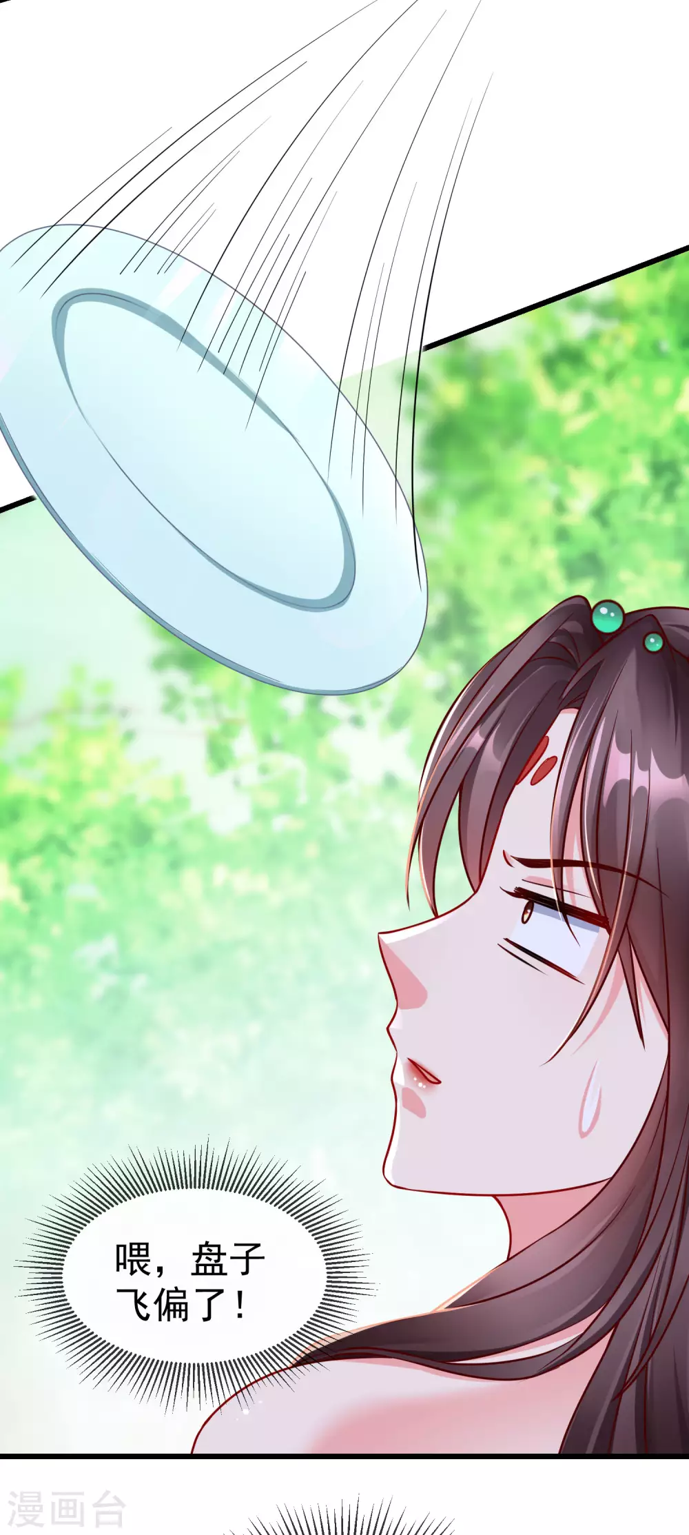 王妃是朵白莲花韩漫全集-第27话 世子请自重！无删减无遮挡章节图片 