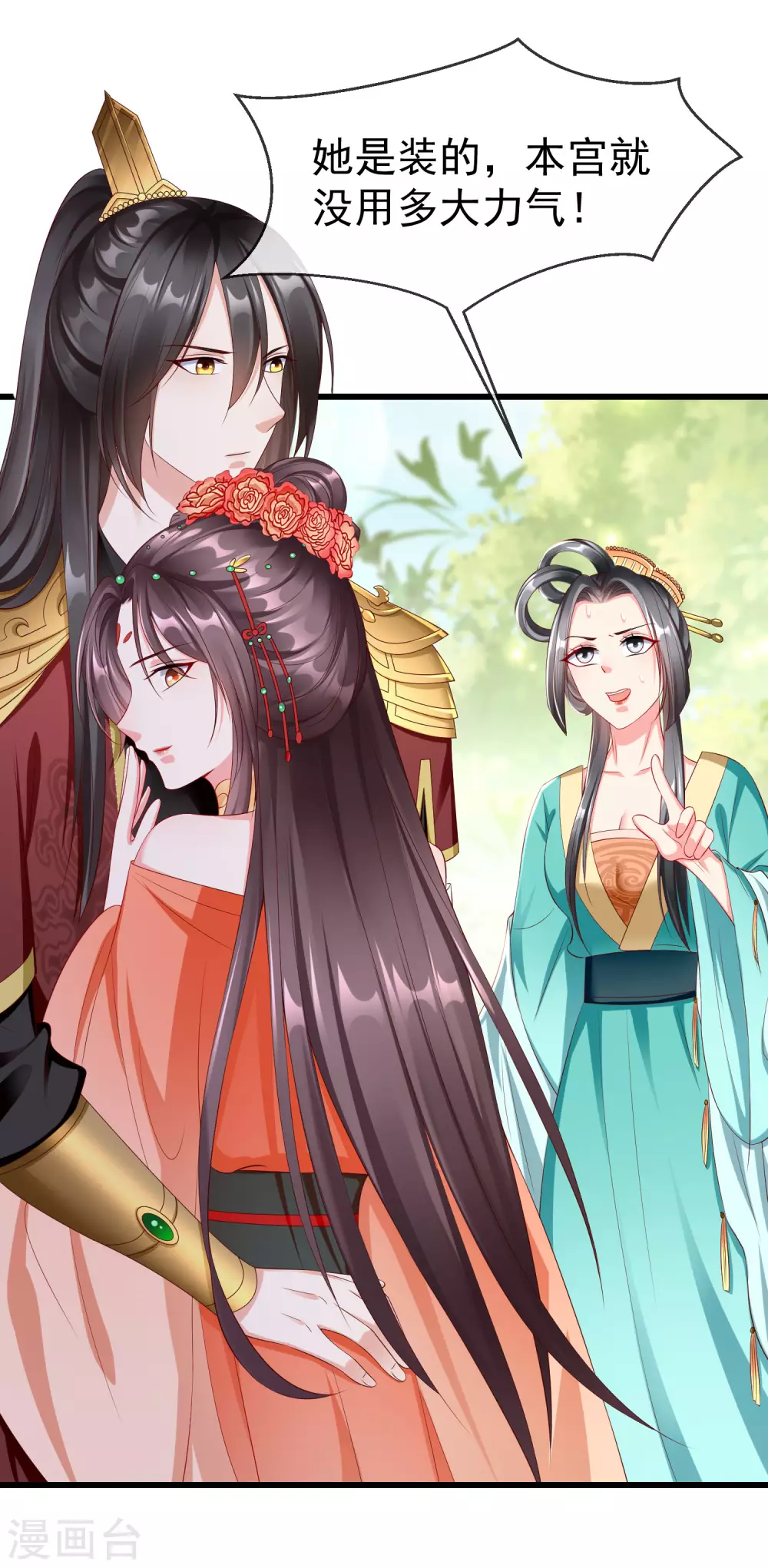 王妃是朵白莲花韩漫全集-第27话 世子请自重！无删减无遮挡章节图片 