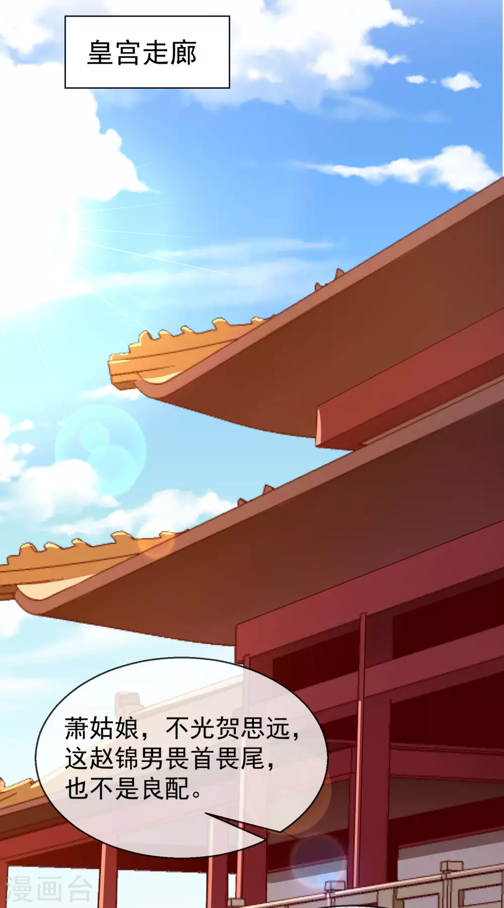 王妃是朵白莲花韩漫全集-第27话 世子请自重！无删减无遮挡章节图片 