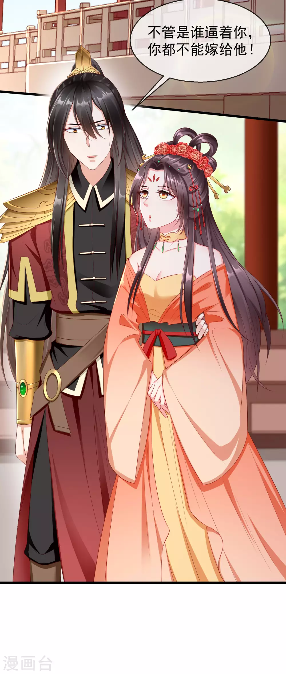 王妃是朵白莲花韩漫全集-第27话 世子请自重！无删减无遮挡章节图片 