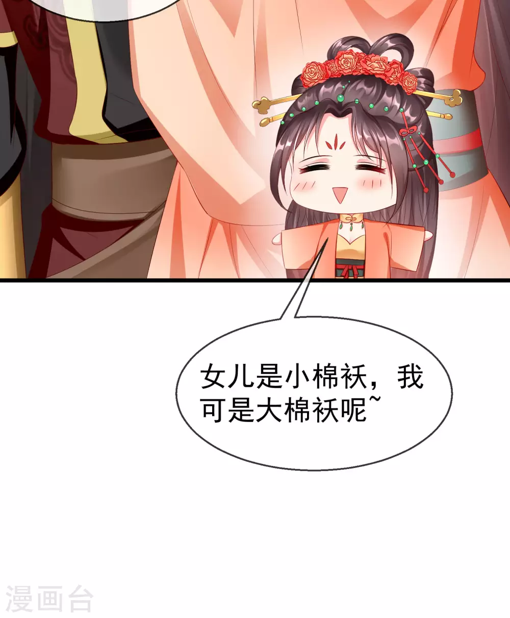 王妃是朵白莲花韩漫全集-第27话 世子请自重！无删减无遮挡章节图片 