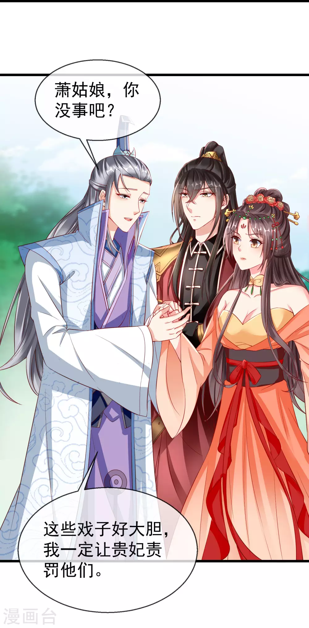 王妃是朵白莲花韩漫全集-第27话 世子请自重！无删减无遮挡章节图片 