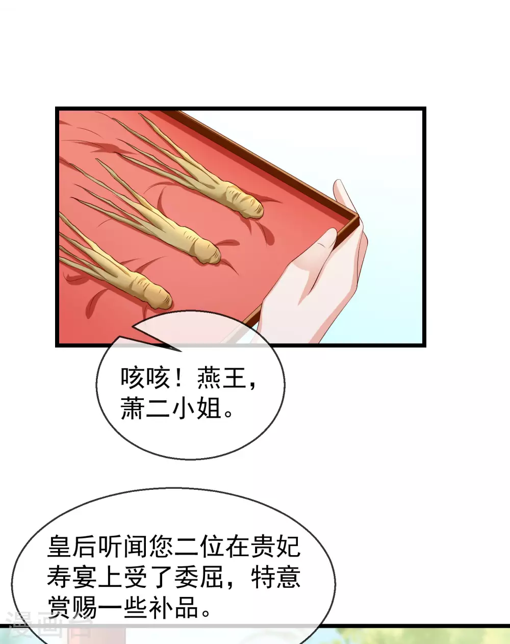 王妃是朵白莲花韩漫全集-第27话 世子请自重！无删减无遮挡章节图片 
