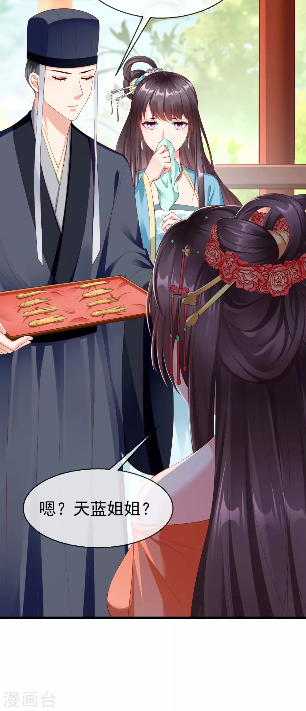 王妃是朵白莲花韩漫全集-第27话 世子请自重！无删减无遮挡章节图片 