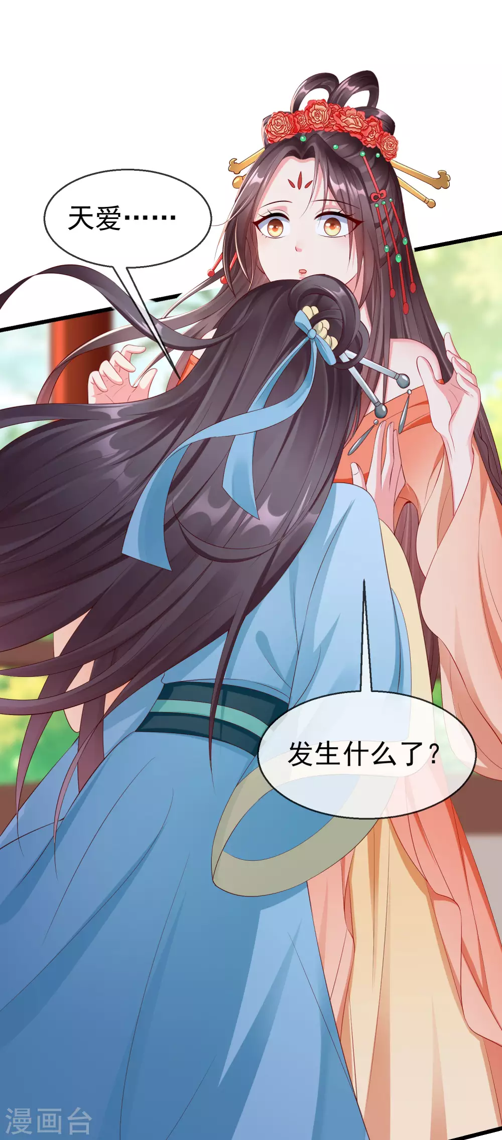 王妃是朵白莲花韩漫全集-第27话 世子请自重！无删减无遮挡章节图片 